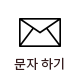 sms:010-4785-7923